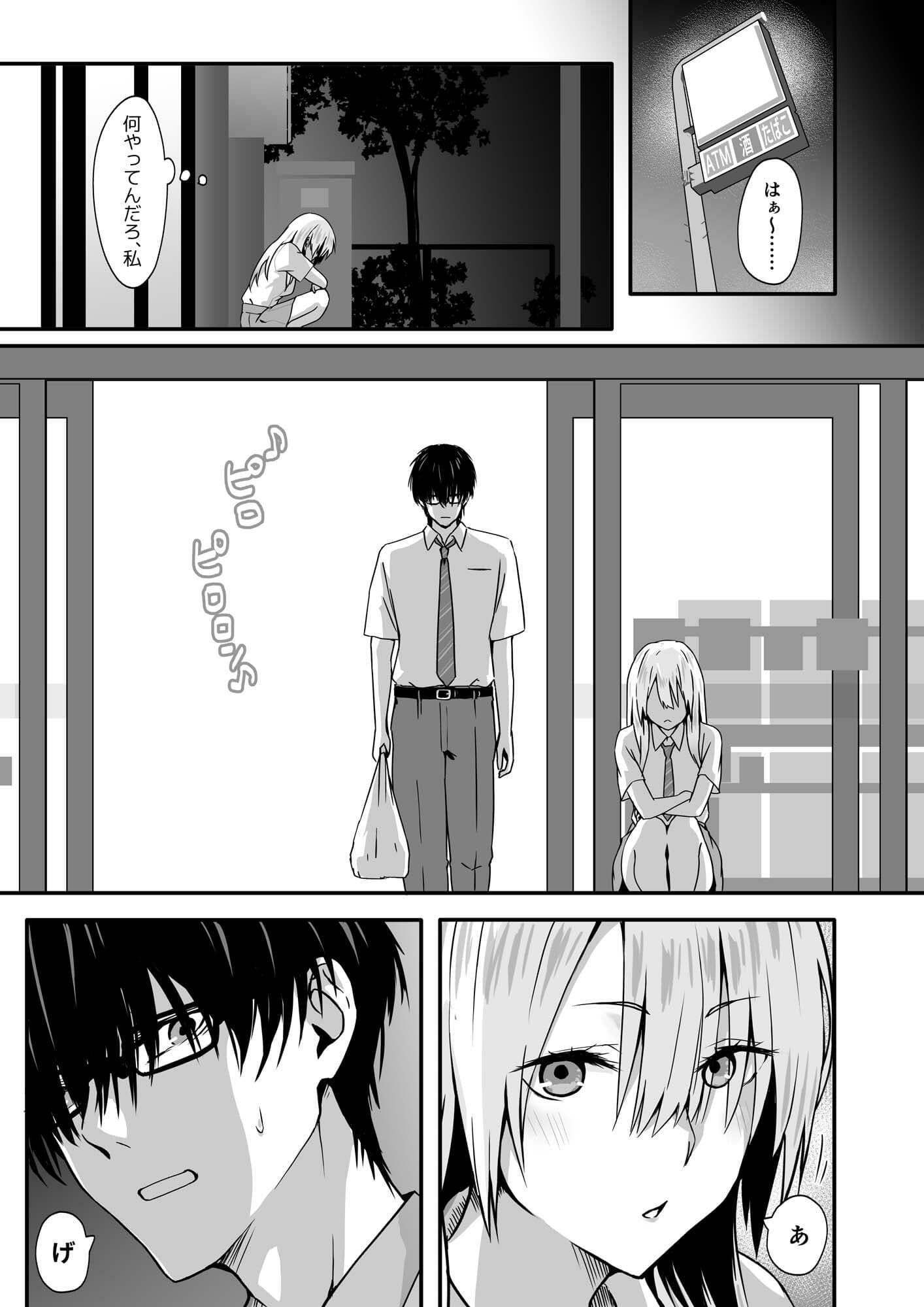 オタクのHは癖がつよい！ サンプル画像 3