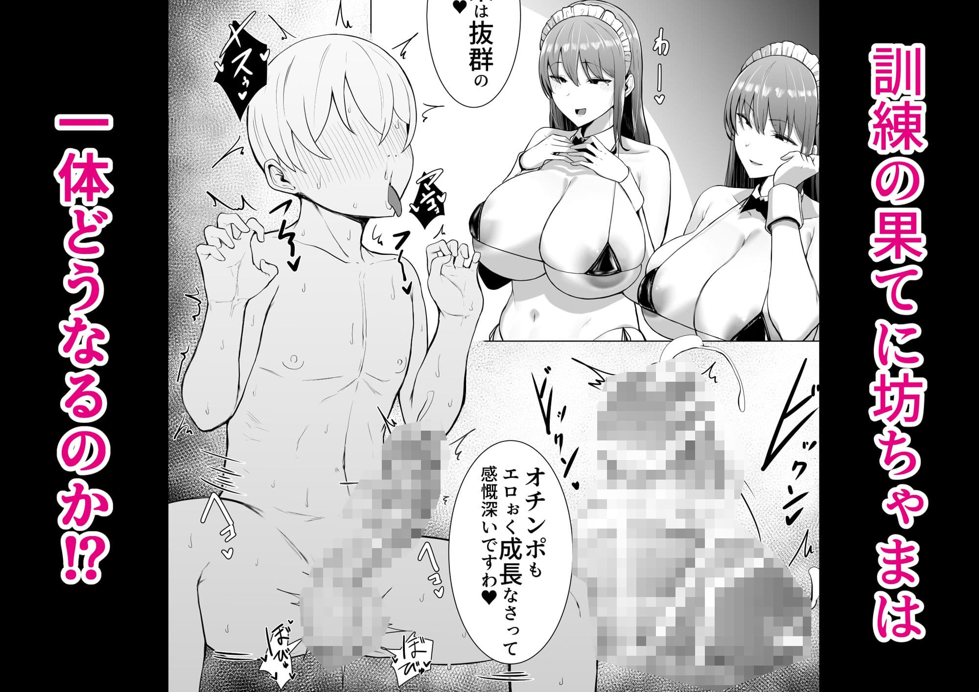 高身長双子メイドのオチ〇ポレッスン サンプル画像 7