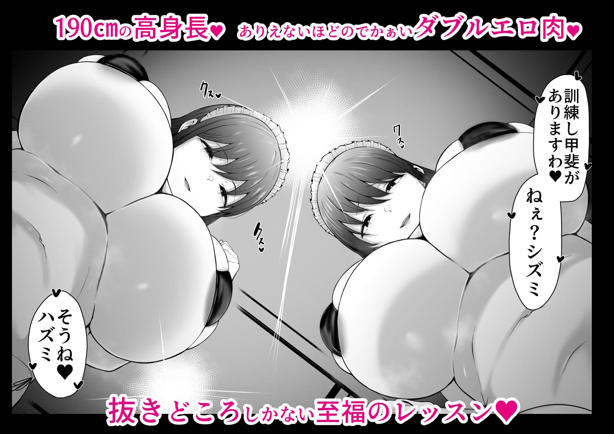 高身長双子メイドのオチ〇ポレッスン サンプル画像 8