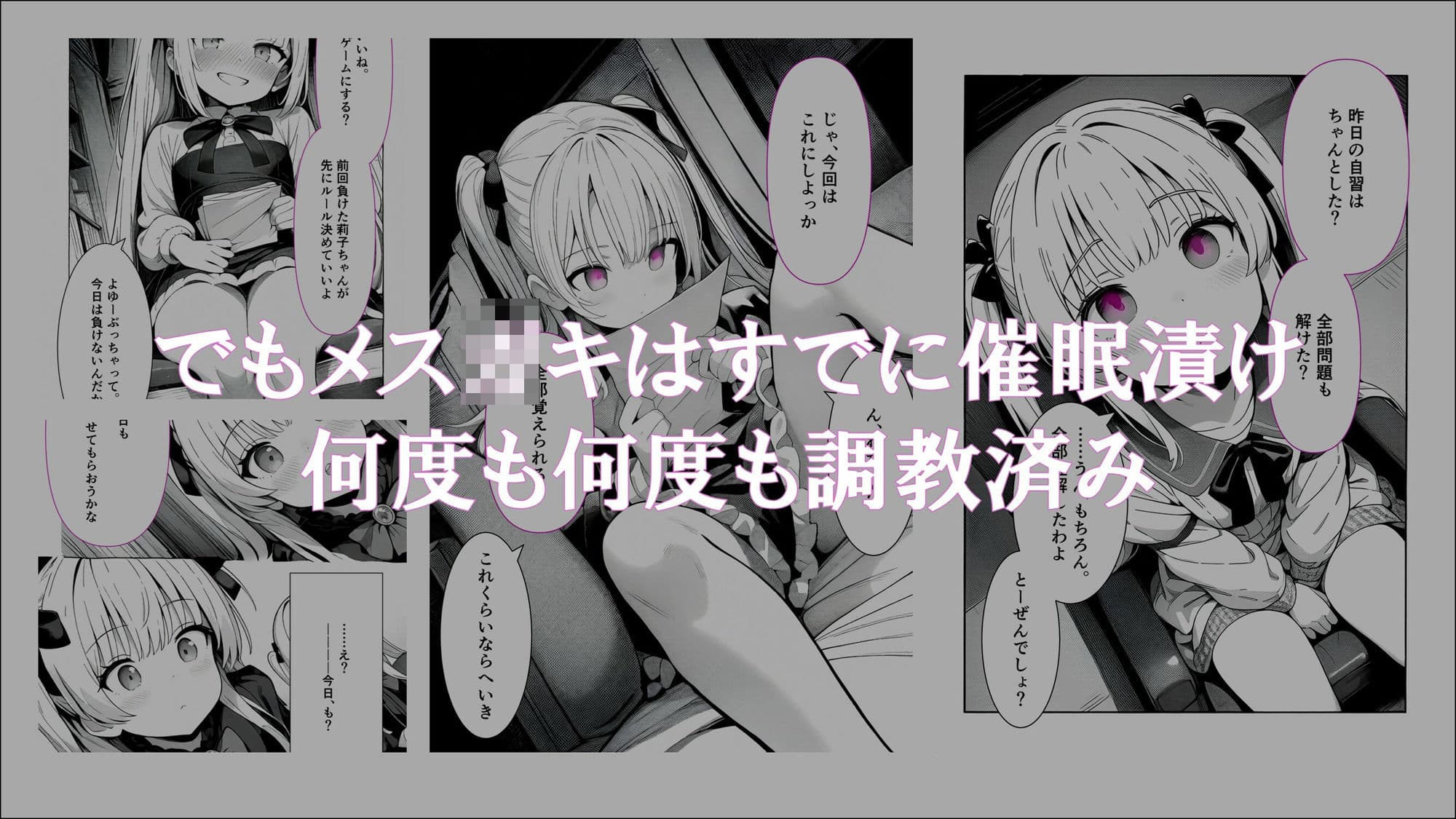 【催●アプリ】メス○キ「調教済みの私と家庭教師のおじさんとの時間」 サンプル画像 2