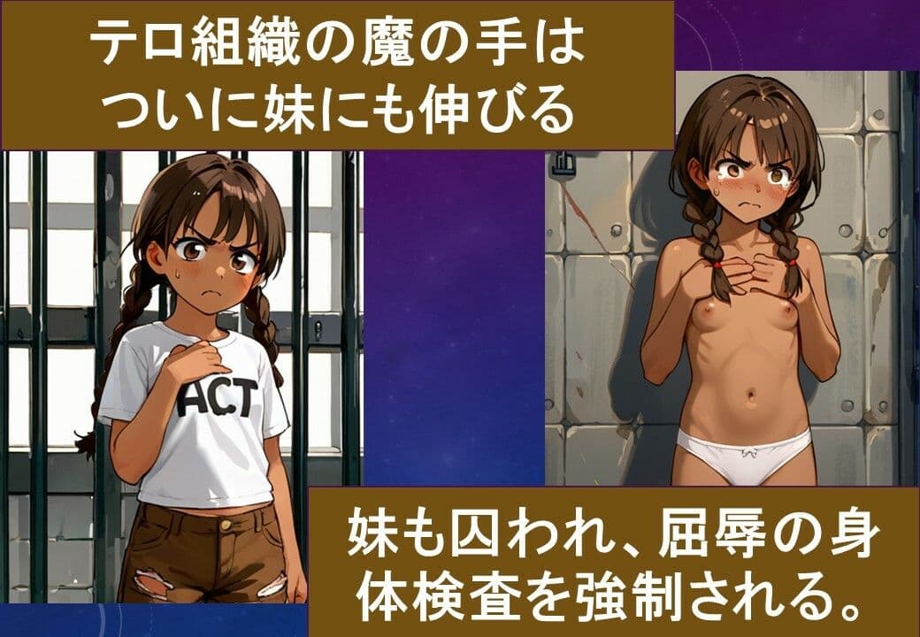 捕虜となった姉妹1 サンプル画像 5