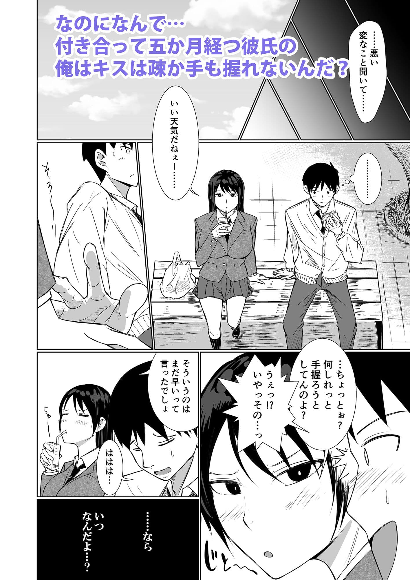 彼女がAV女優やっててクラスのヤツが男優だった話 サンプル画像 5