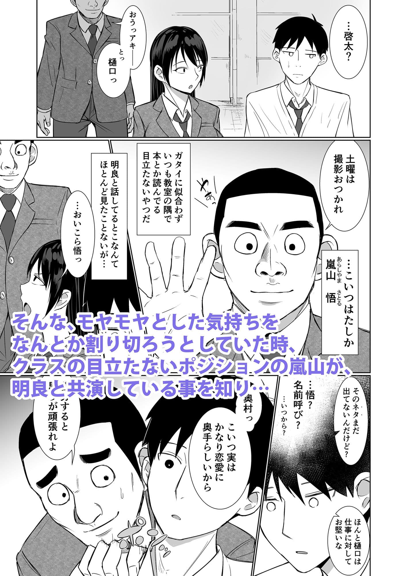 彼女がAV女優やっててクラスのヤツが男優だった話 サンプル画像 6