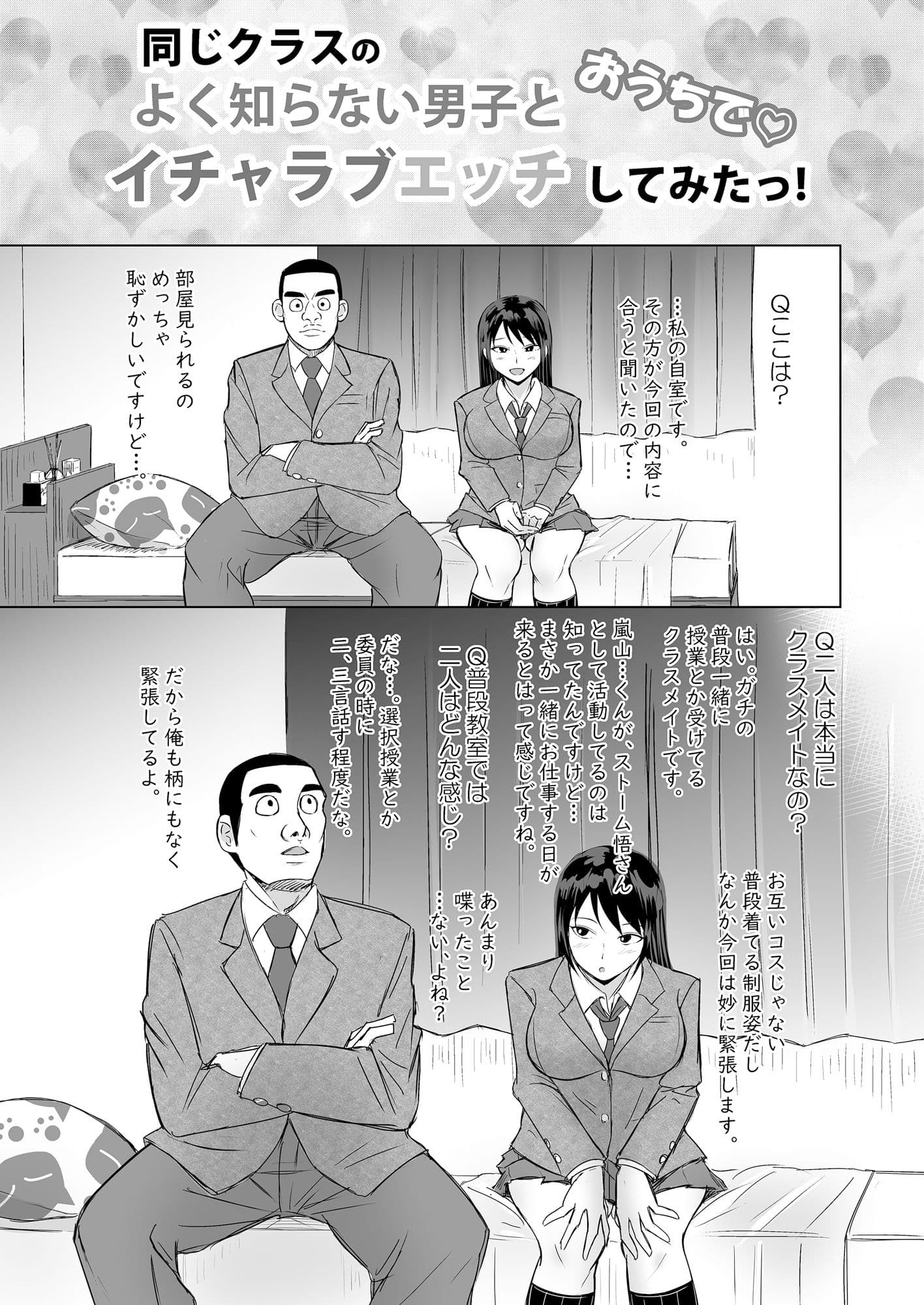 彼女がAV女優やっててクラスのヤツが男優だった話 サンプル画像 8