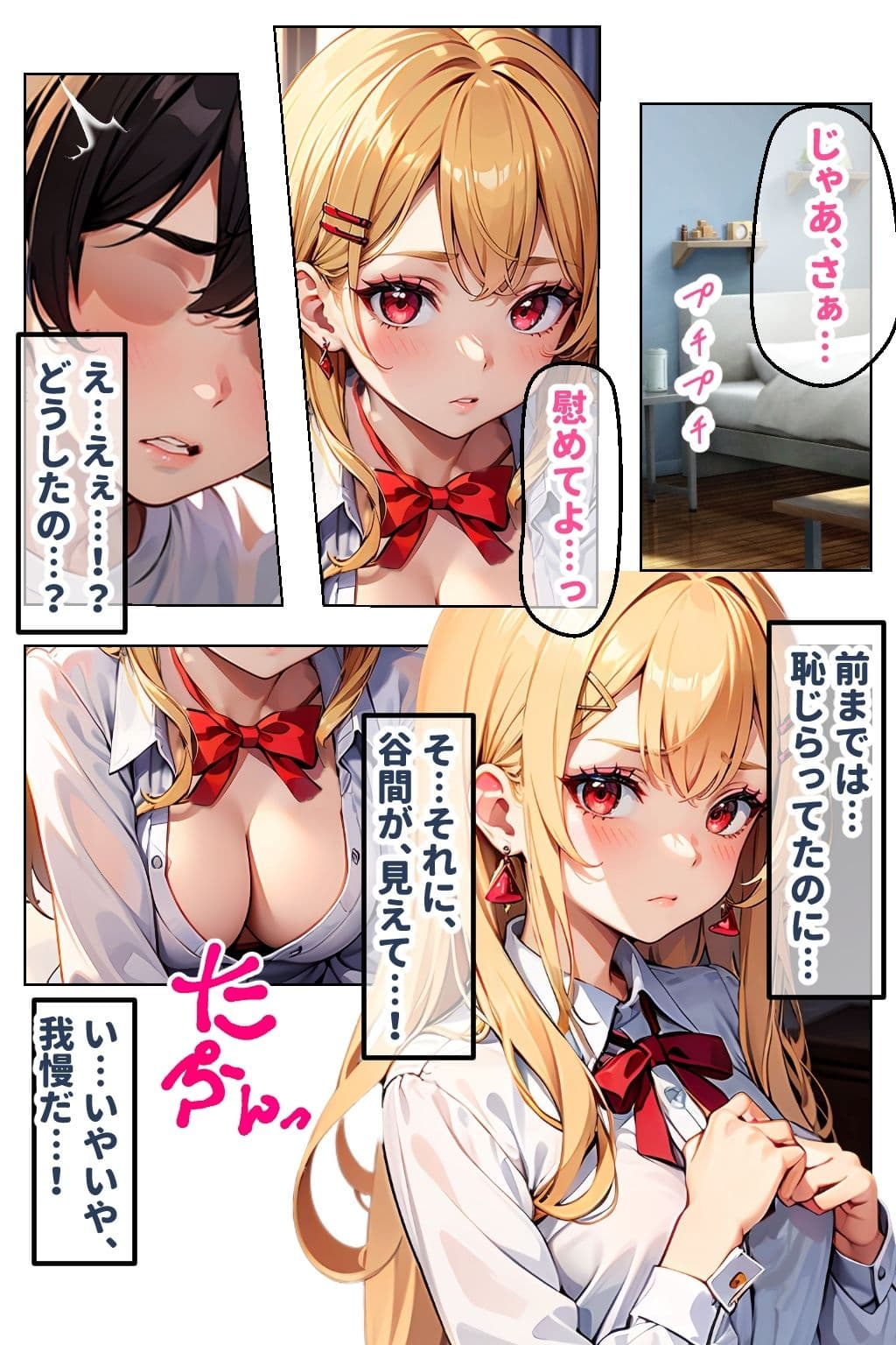 見た目ギャル、中身清楚が堕ちるまで 2幼馴染編 サンプル画像 4