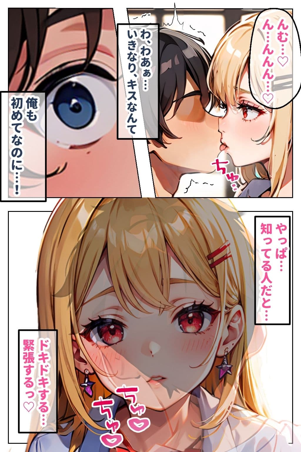 見た目ギャル、中身清楚が堕ちるまで 2幼馴染編 サンプル画像 6