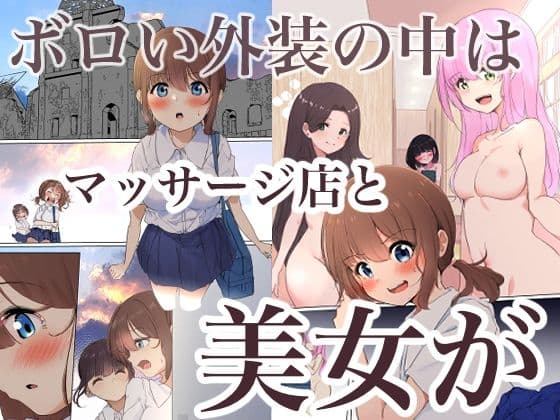 美咲がリフレへ行ったら淫魔触手堕ちにされた サンプル画像 1