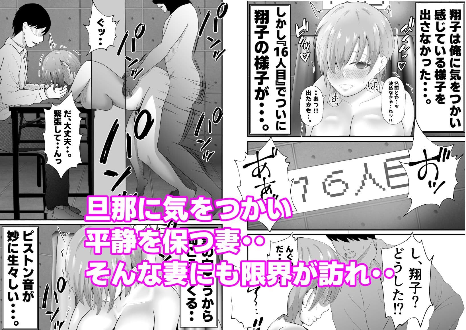 『托卵』される人妻。 サンプル画像 4