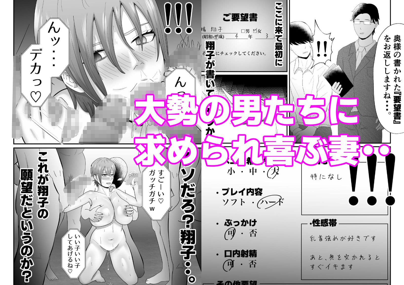 『托卵』される人妻。 サンプル画像 8