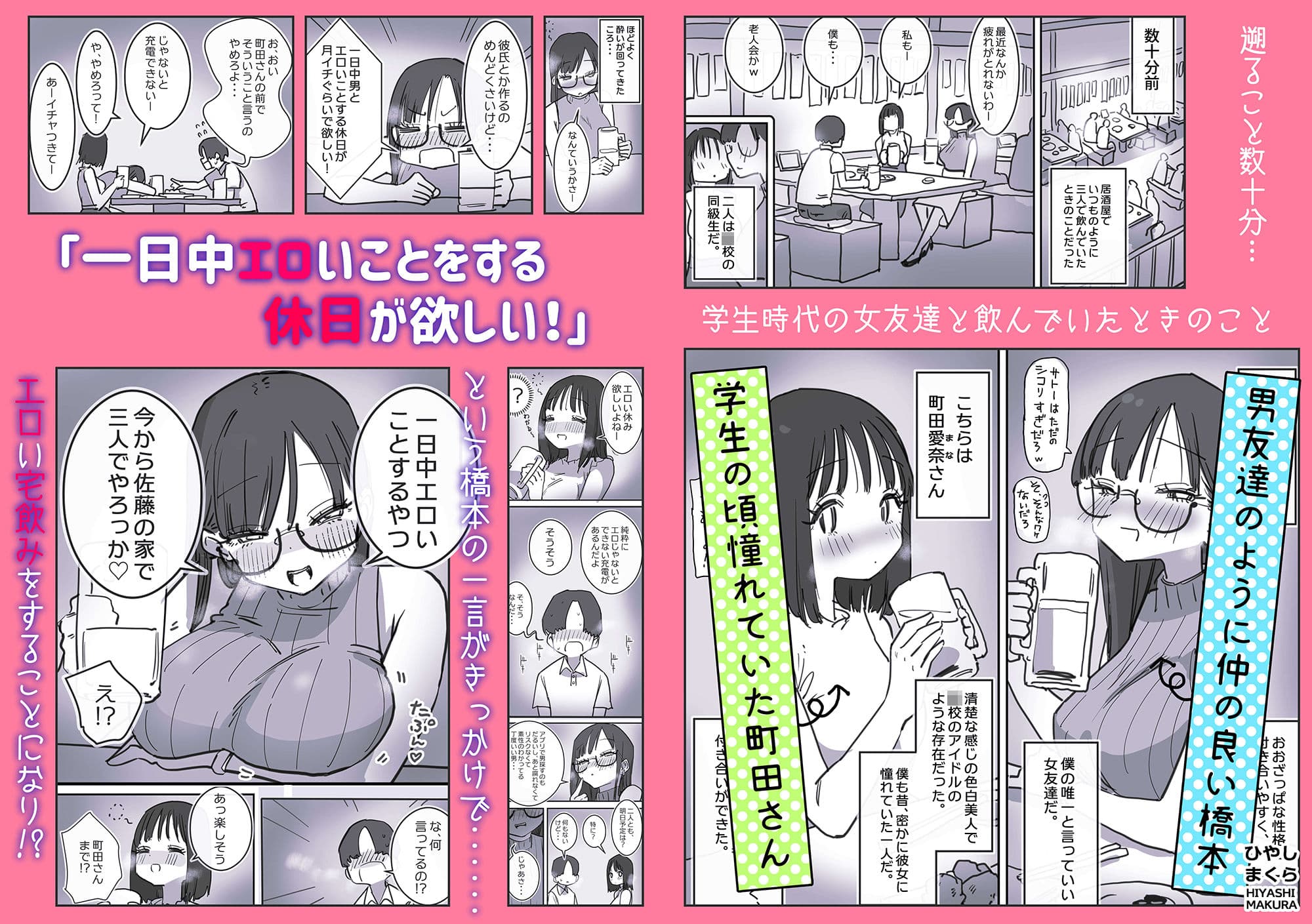 女友達と過ごすまったりイチャラブHな休日 サンプル画像 2