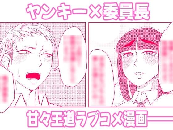 変態ふたなり風紀委員長 サンプル画像 2