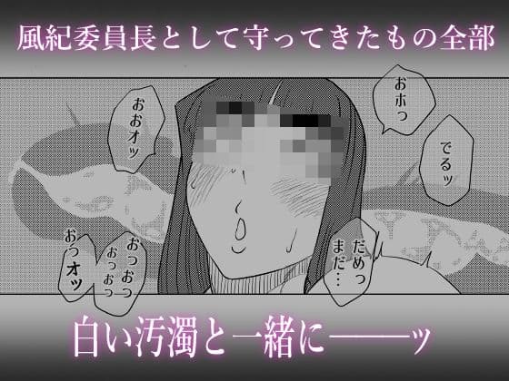 変態ふたなり風紀委員長 サンプル画像 4