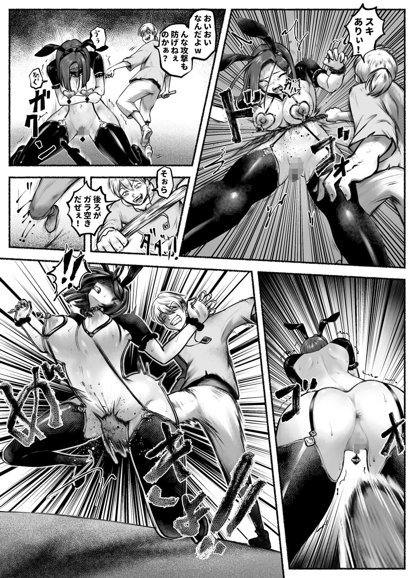 汚辱 第二話 終わらない快楽地獄 サンプル画像 2