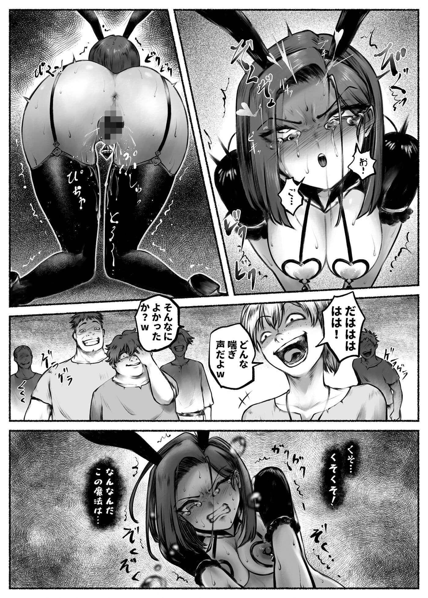 汚辱 第二話 終わらない快楽地獄 サンプル画像 3