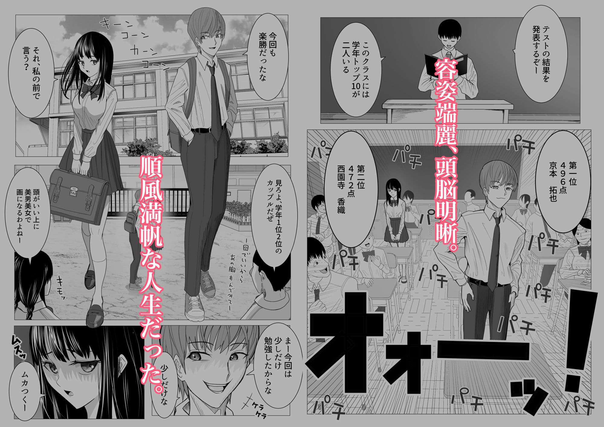 俺の万引きを許してもらうために、大事な彼女が目の前で犯●れた話 サンプル画像 2