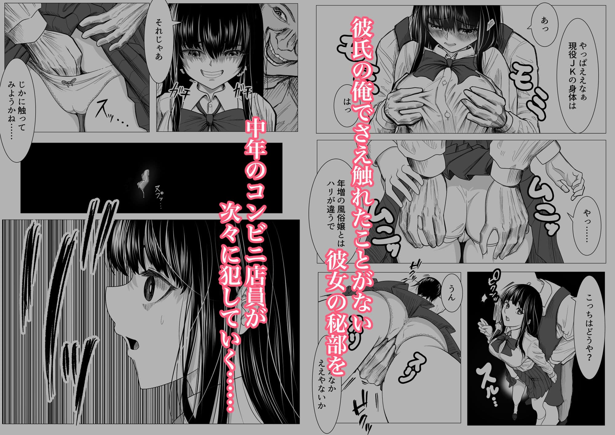 俺の万引きを許してもらうために、大事な彼女が目の前で犯●れた話 サンプル画像 5