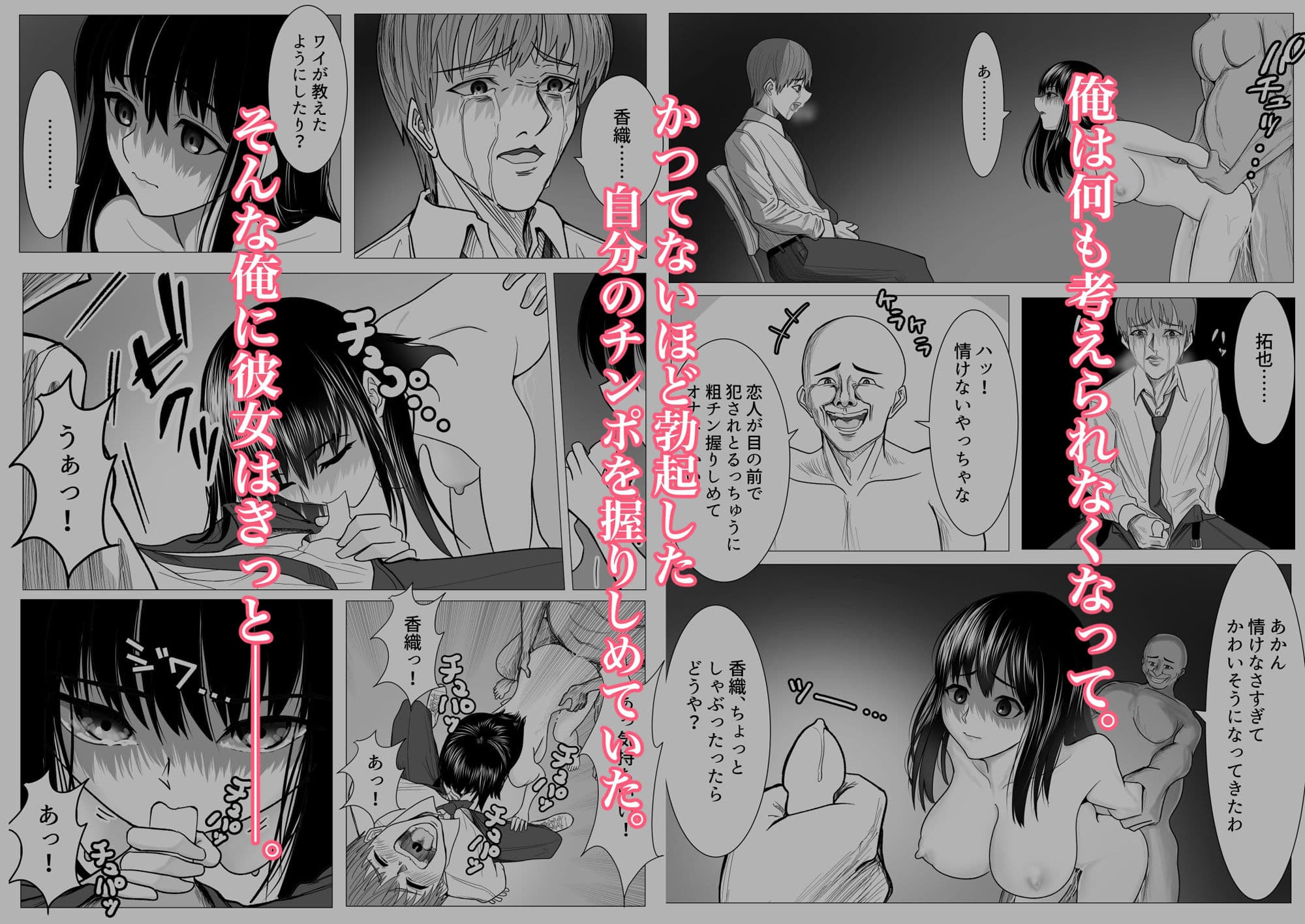 俺の万引きを許してもらうために、大事な彼女が目の前で犯●れた話 サンプル画像 9