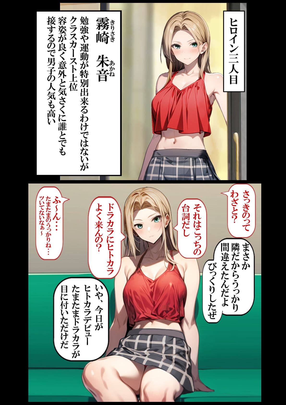 未来予測アプリ2 Hな未来を実現させろ サンプル画像 2