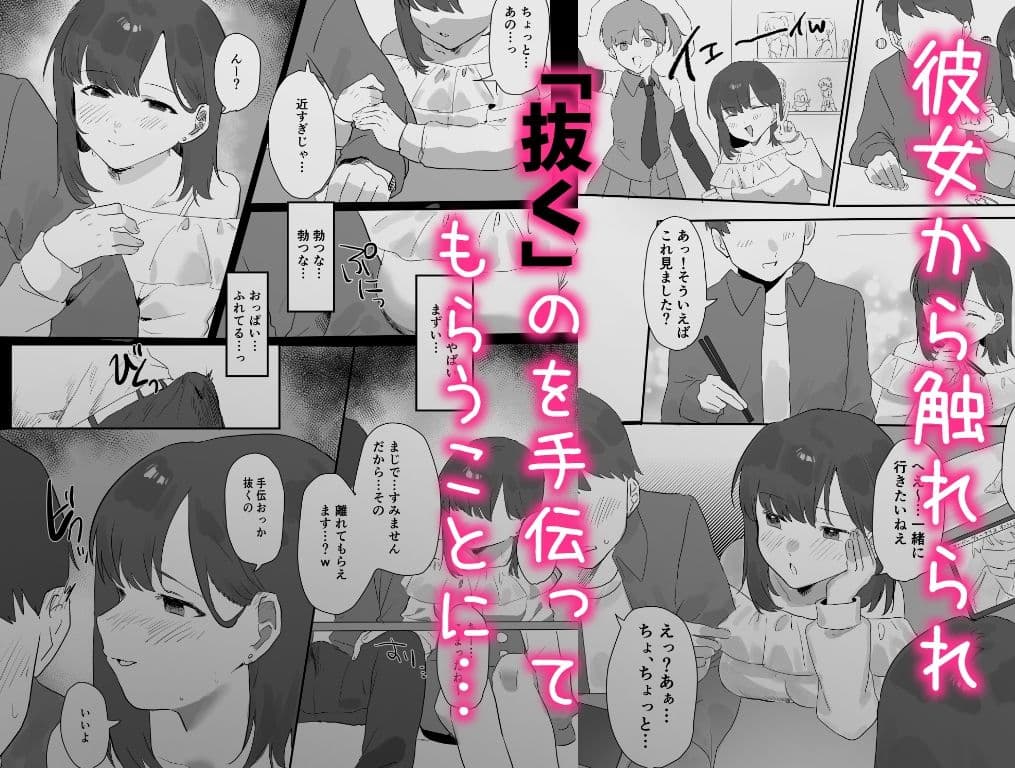 ネトゲで会った子にえっちしてもらった話 サンプル画像 2