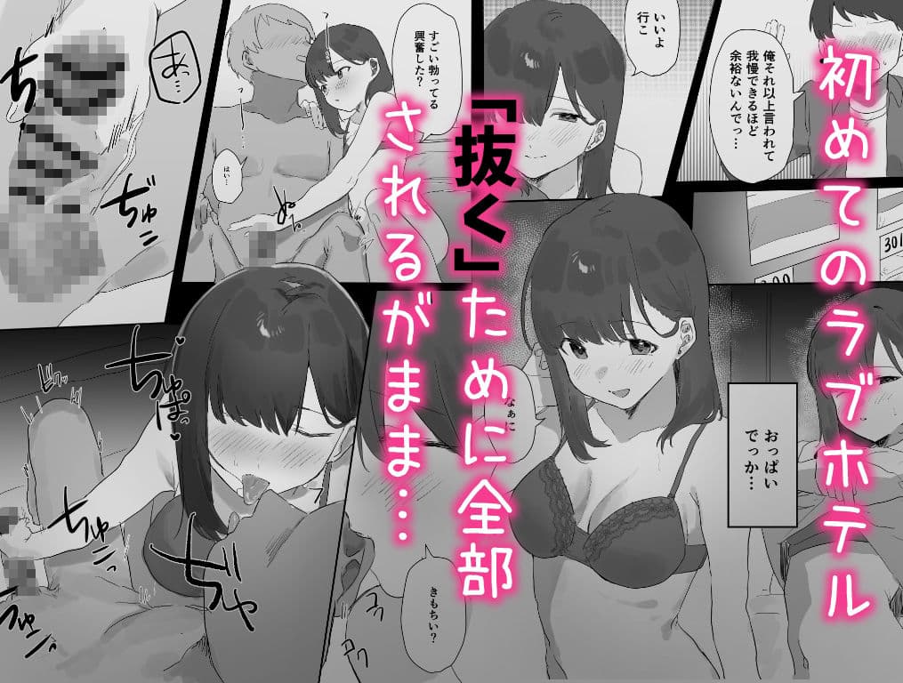 ネトゲで会った子にえっちしてもらった話 サンプル画像 3