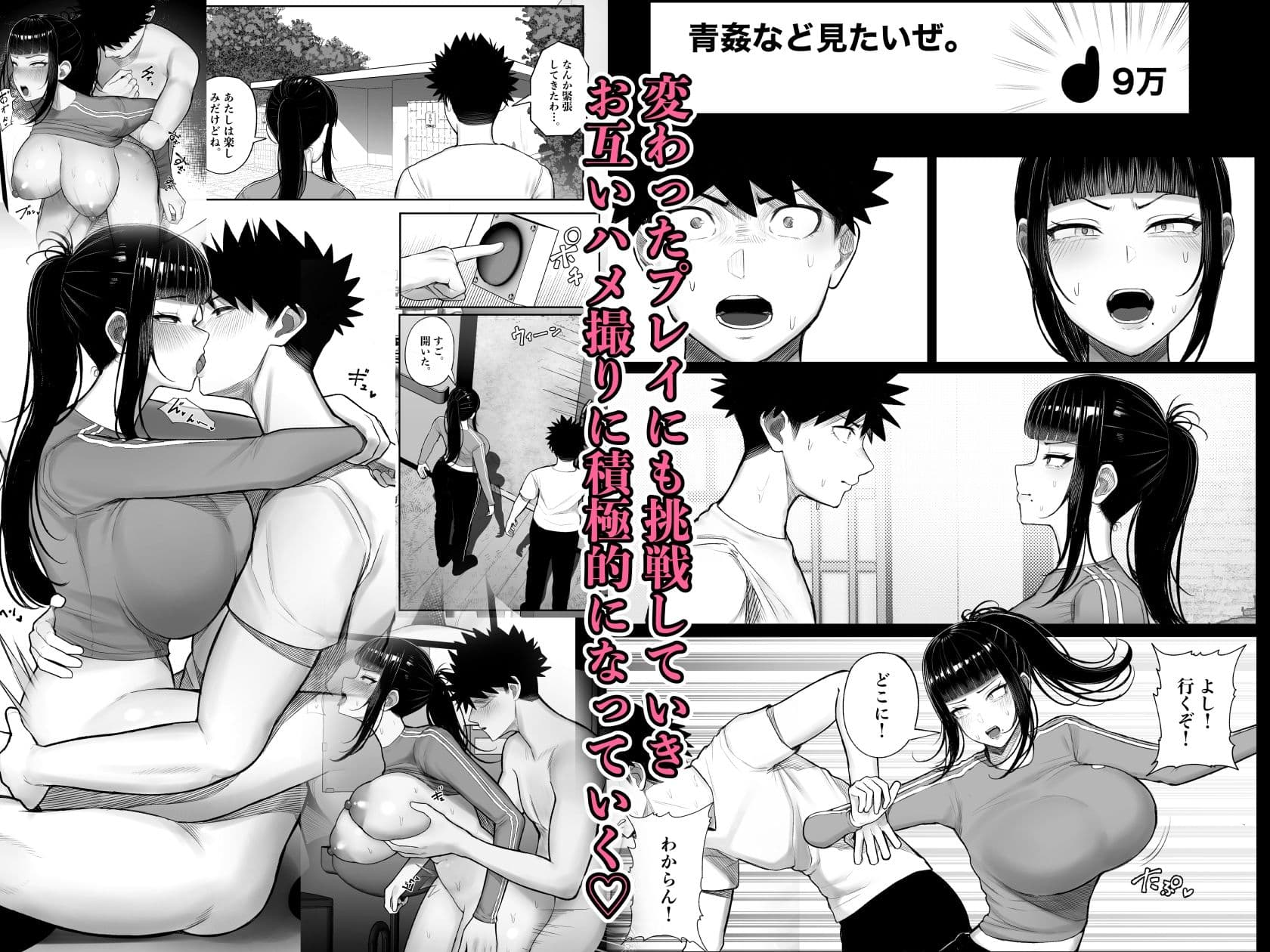 バカ彼女がハメ撮りハマってバカセックスを投稿する話 サンプル画像 3