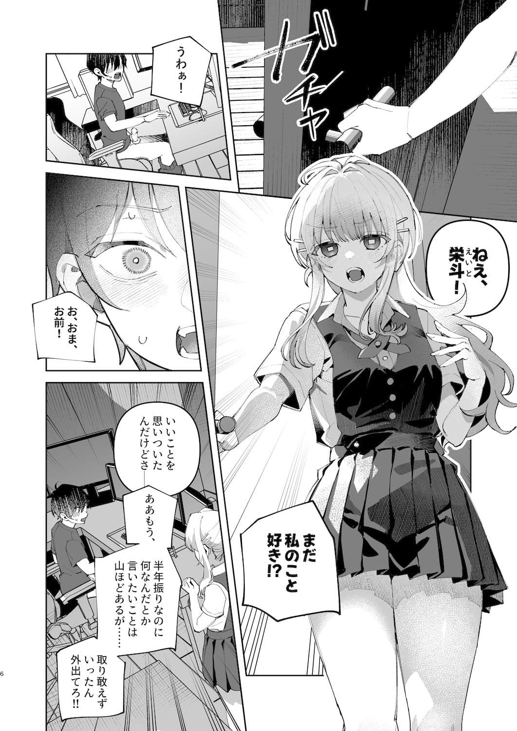 君と秘密のアップロード1 サンプル画像 4