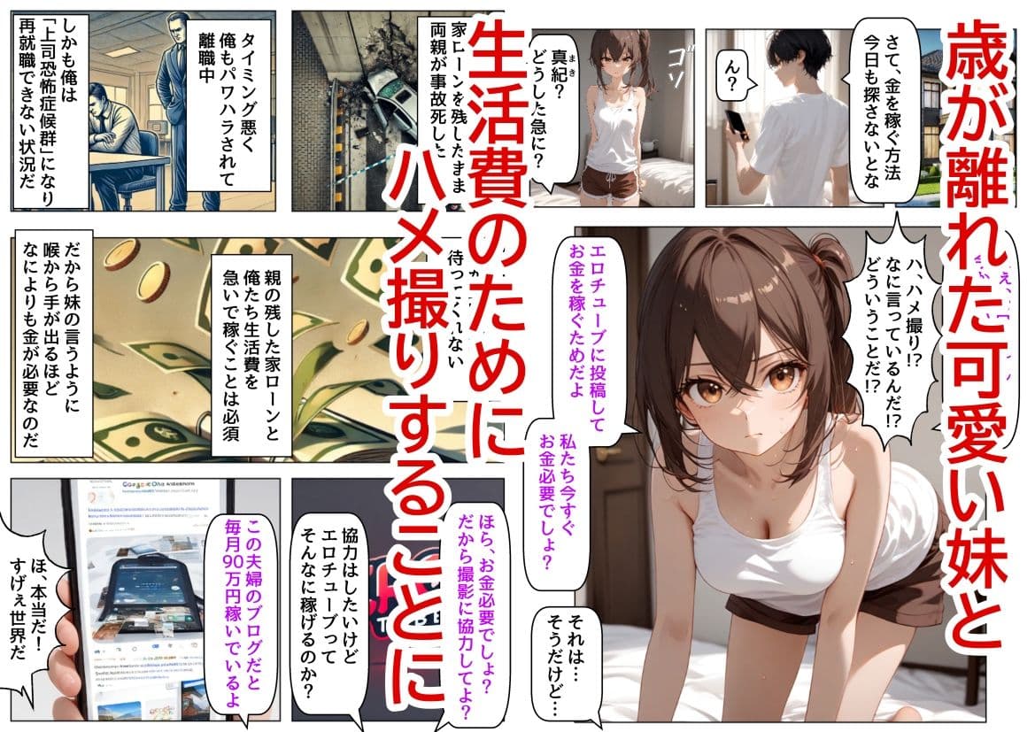 クールな妹からハメ撮りに誘われる サンプル画像 1