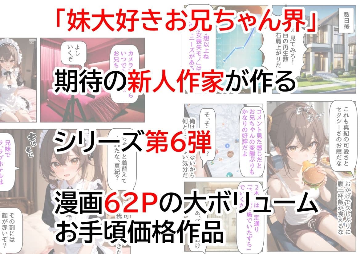 クールな妹からハメ撮りに誘われる サンプル画像 6