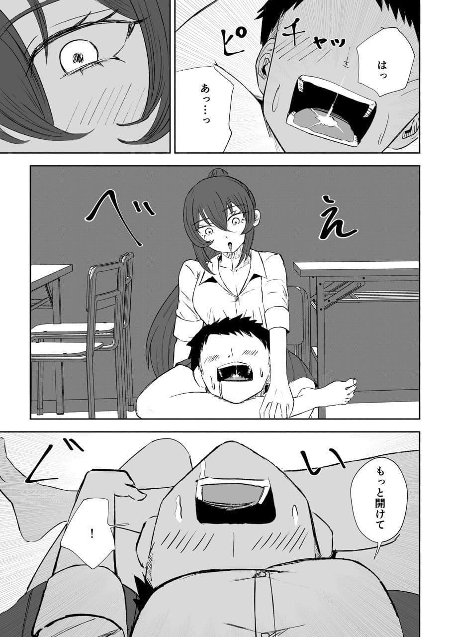 放課後の脚マゾ調教 サンプル画像 6