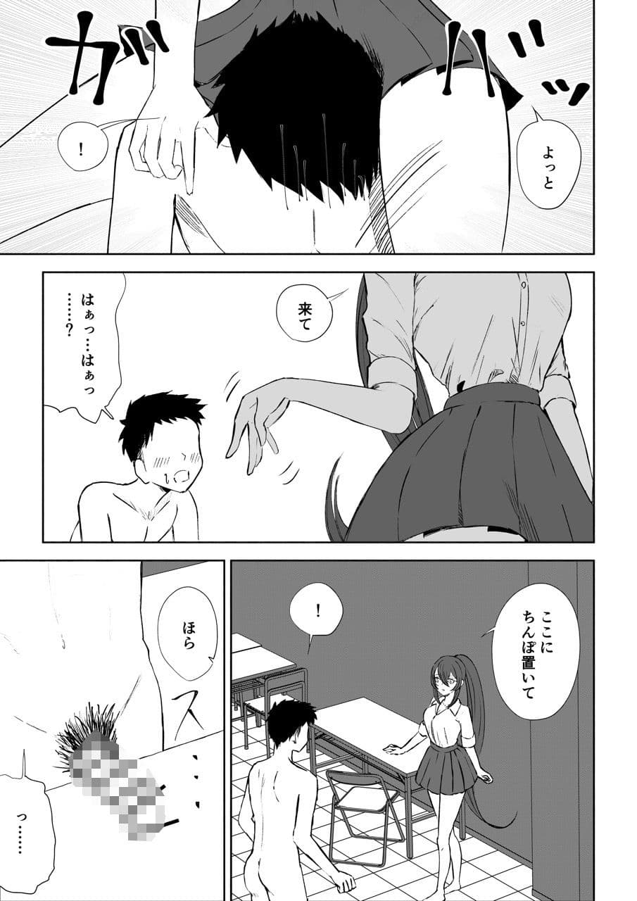 放課後の脚マゾ調教 サンプル画像 8