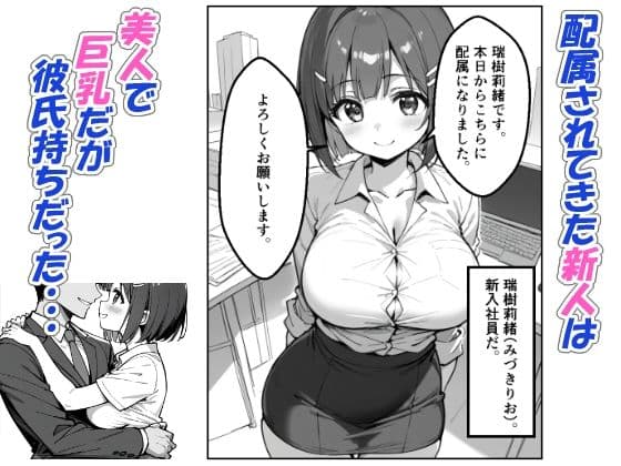 酔った後輩が彼氏と間違えて俺とえっちする話 サンプル画像 1