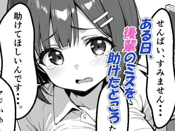 酔った後輩が彼氏と間違えて俺とえっちする話 サンプル画像 2