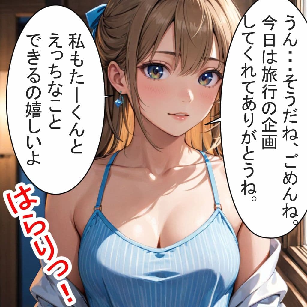 恋を知らない18才美少女とおじさんの列車旅行 サンプル画像 3