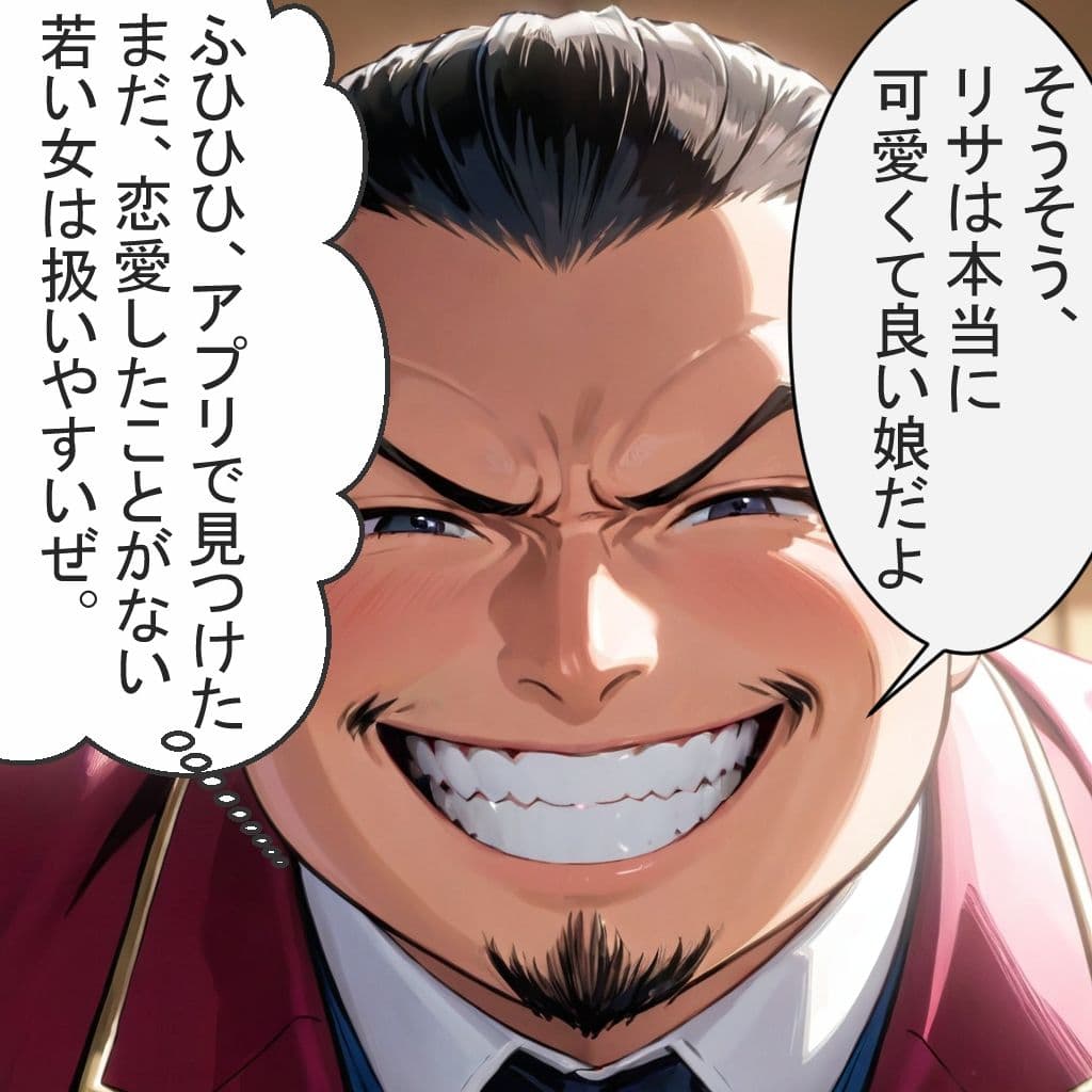 恋を知らない18才美少女とおじさんの列車旅行 サンプル画像 4