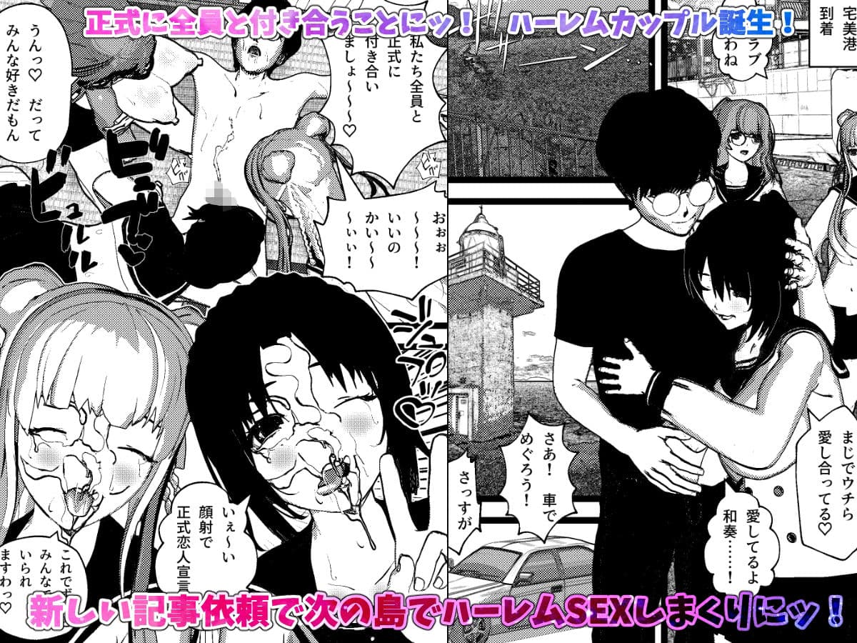 いきなり女子校生とハーレムSEX旅行！2 サンプル画像 2