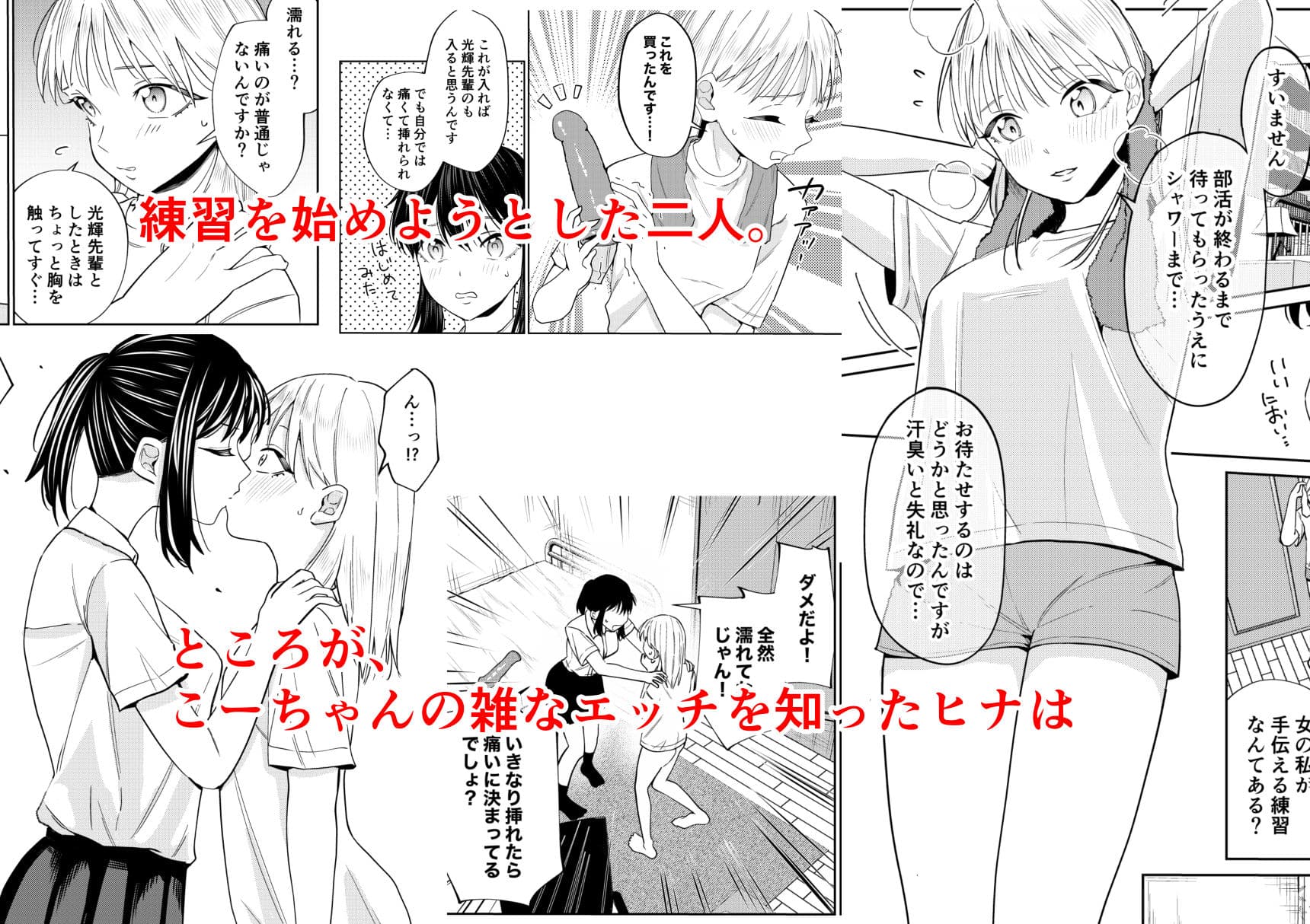 エッチの練習相手だった幼なじみに恋人ができた3 サンプル画像 3