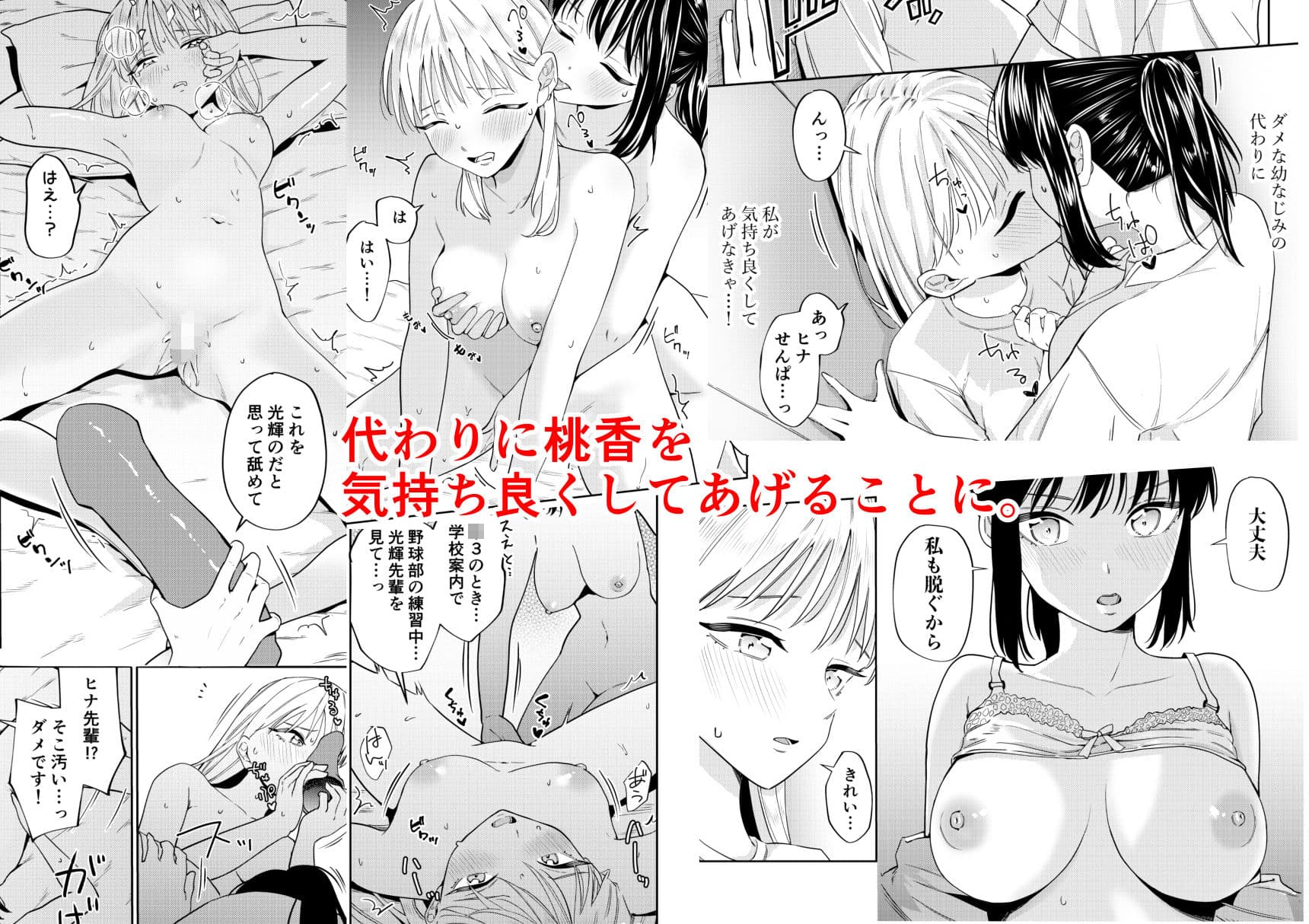 エッチの練習相手だった幼なじみに恋人ができた3 サンプル画像 4