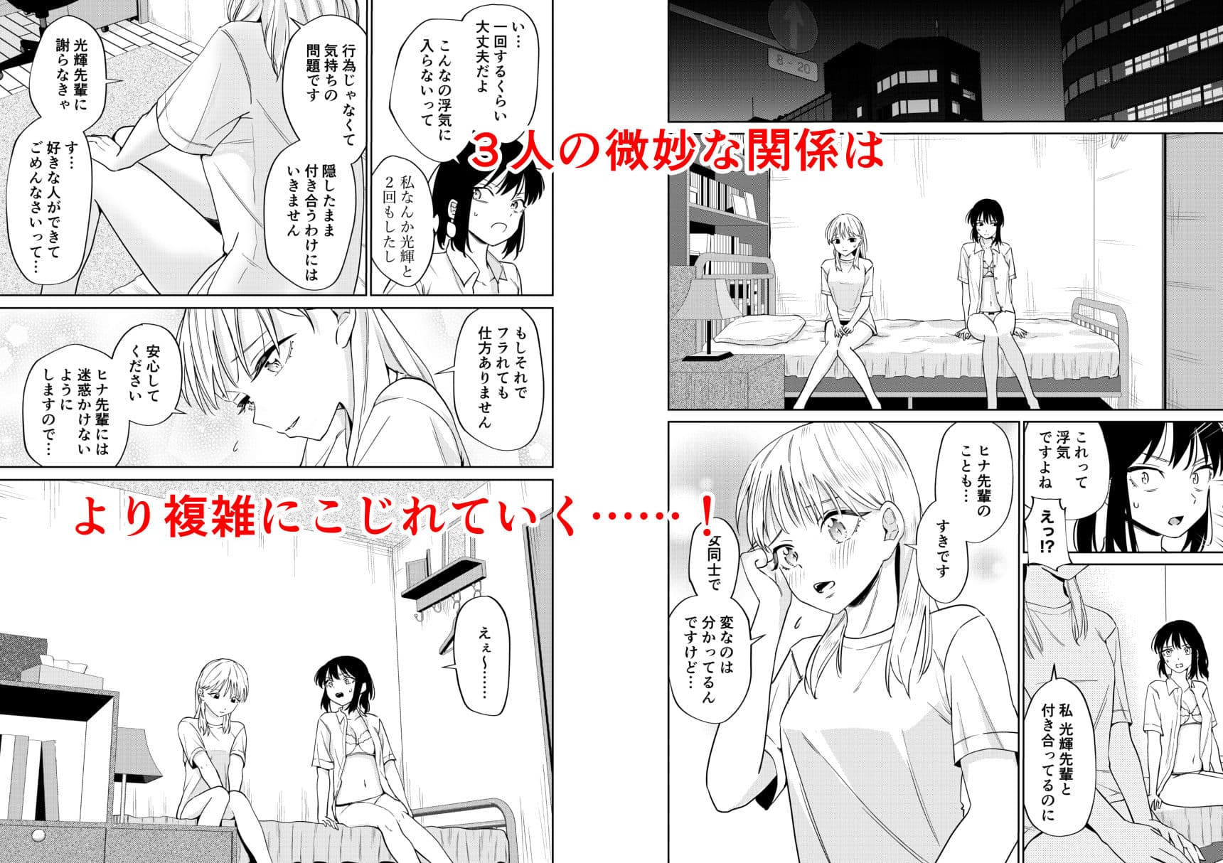 エッチの練習相手だった幼なじみに恋人ができた3 サンプル画像 7