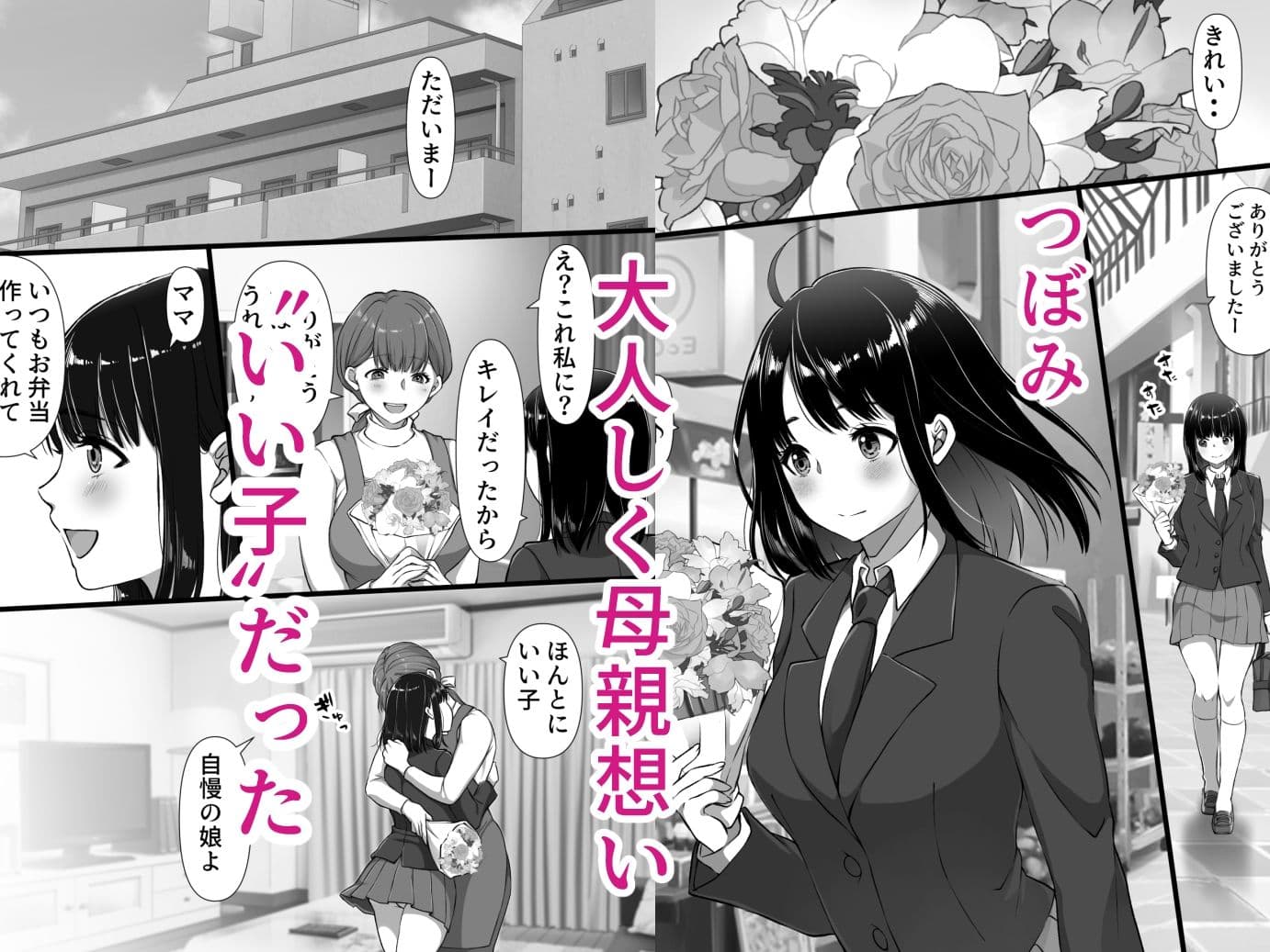 隣の引きこもり汚部屋おじさんと私 サンプル画像 1