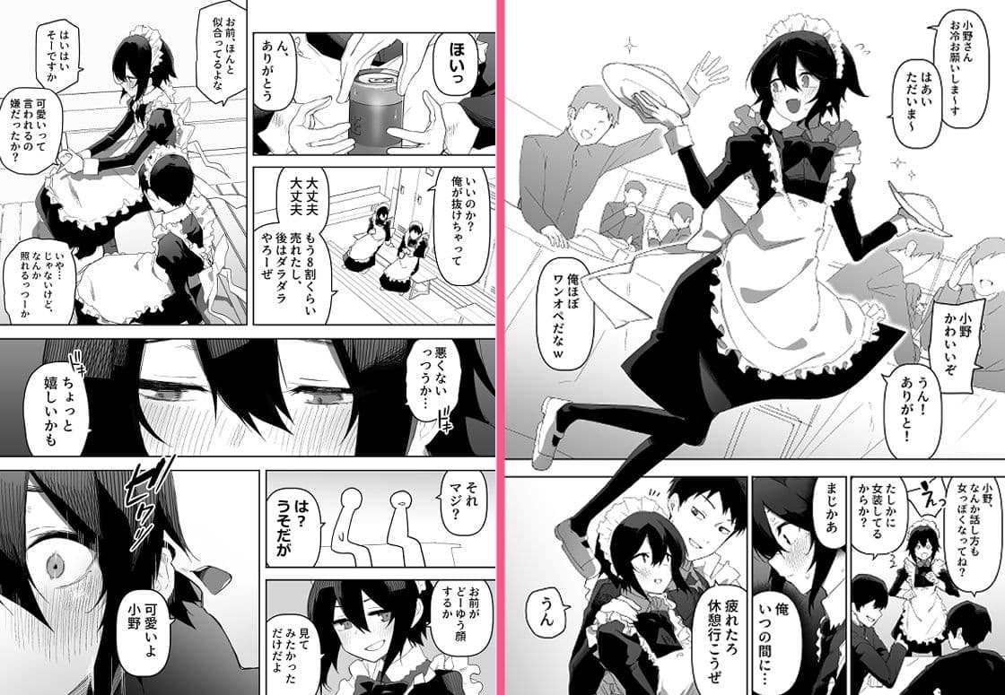 ノンケな俺が同級生に目を付けられメス堕ちする話 サンプル画像 2