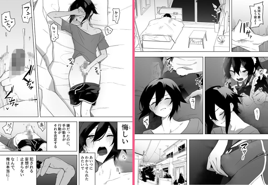 ノンケな俺が同級生に目を付けられメス堕ちする話 サンプル画像 5