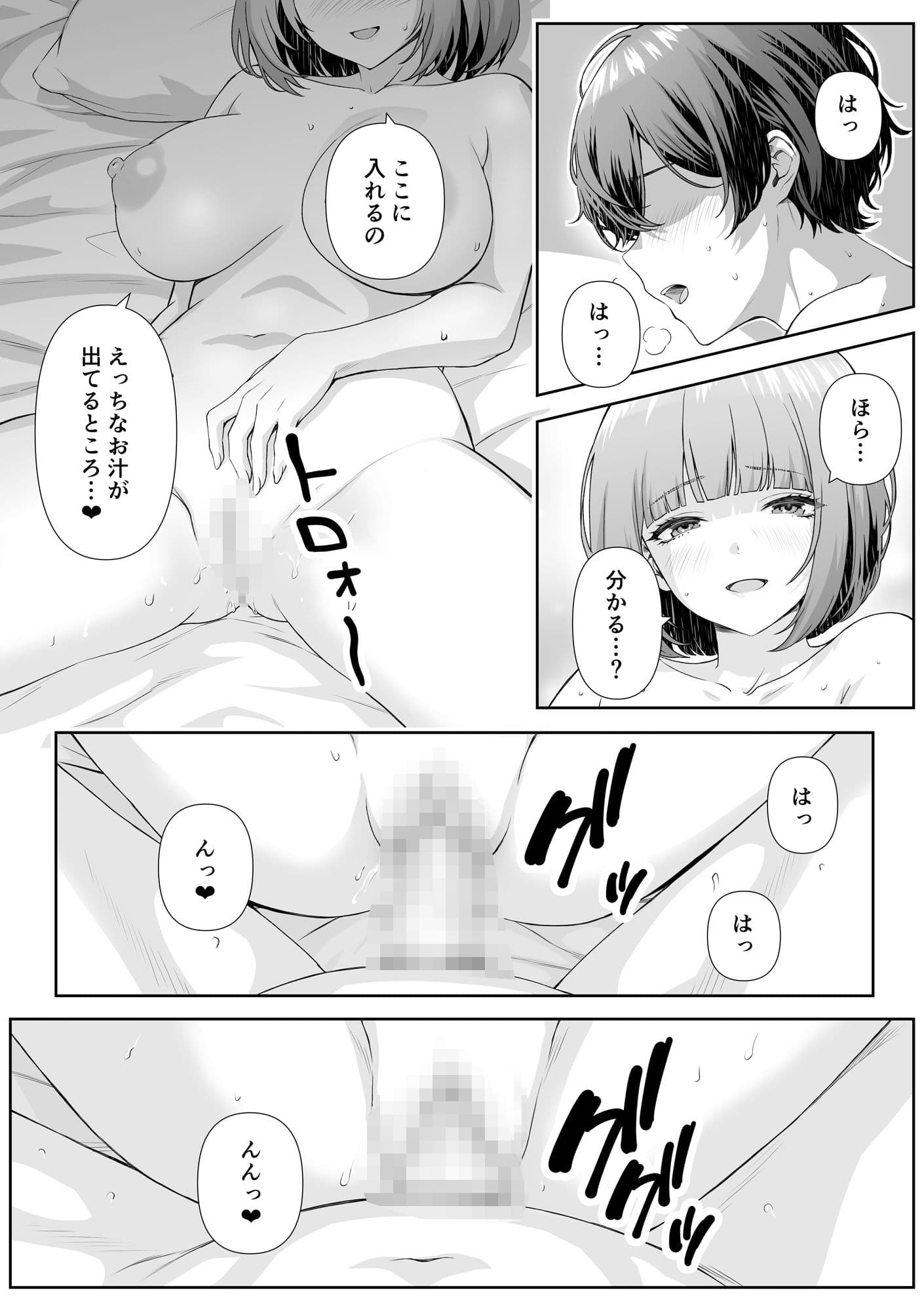 カテキョ先のお母さんとエッチする話 サンプル画像 9