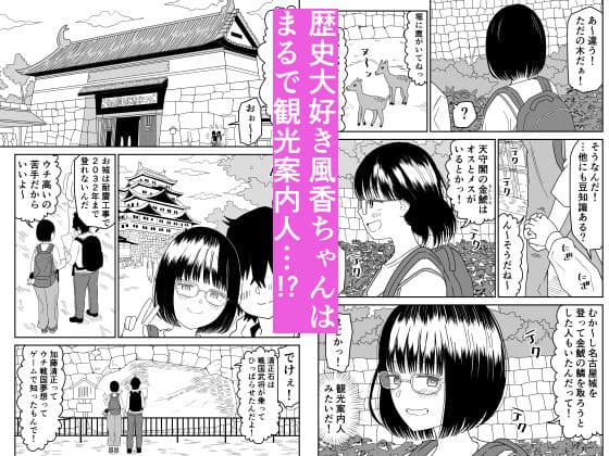 後輩オタク友達JKが可愛すぎるもんでっ！3 サンプル画像 2