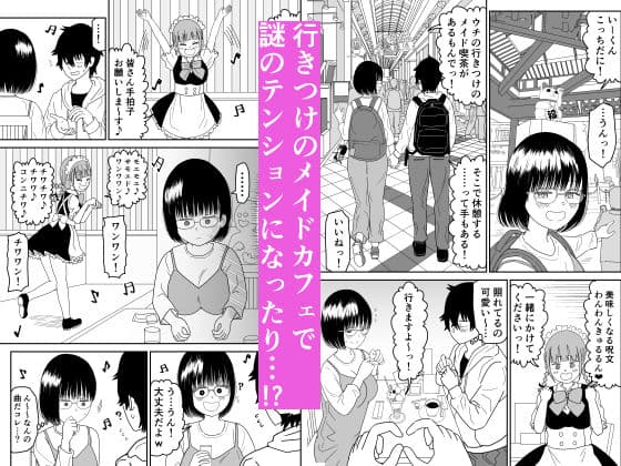 後輩オタク友達JKが可愛すぎるもんでっ！3 サンプル画像 3