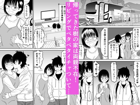 後輩オタク友達JKが可愛すぎるもんでっ！3 サンプル画像 5