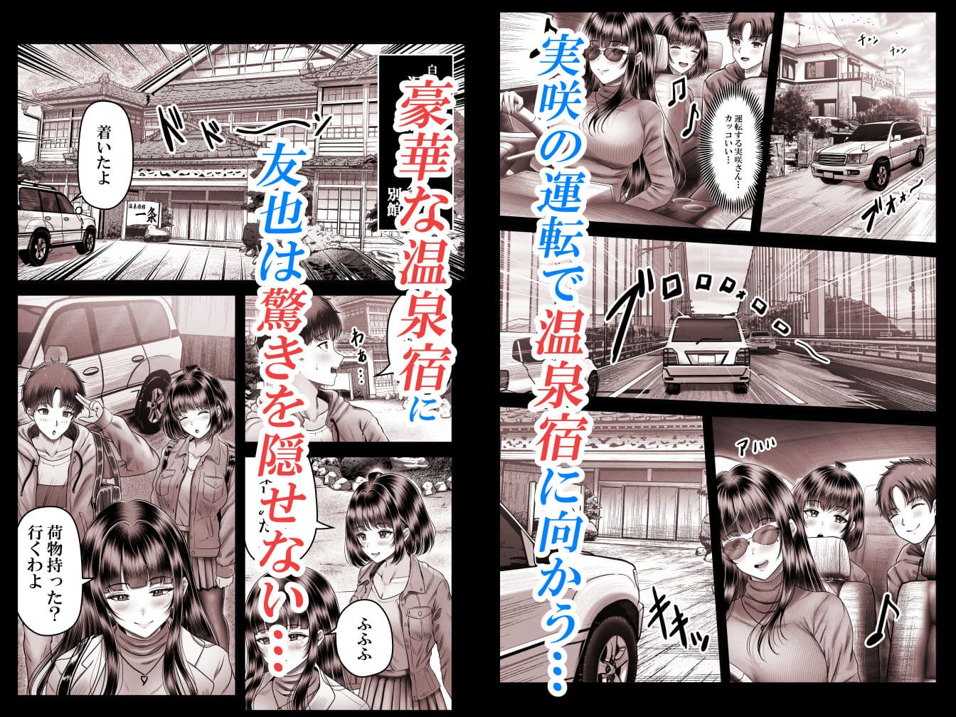 その年の離れた黒髪姉妹とお〇こする話2〜温泉旅行編〜 サンプル画像 5