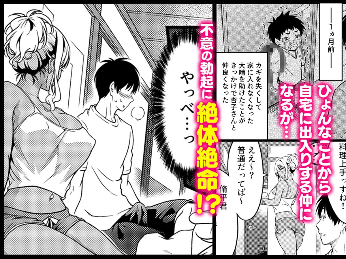 四畳半一間アパートで子持ちドスケベ隣人と汗だく濃厚なお付き合い サンプル画像 2