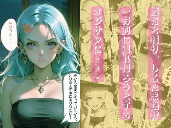 P活姪っ子と激アツカーセックスをするに至った件について サンプル画像 7