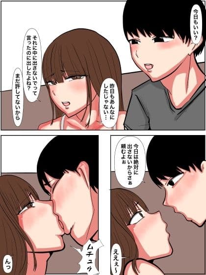 欲しがる母ちゃん サンプル画像 1