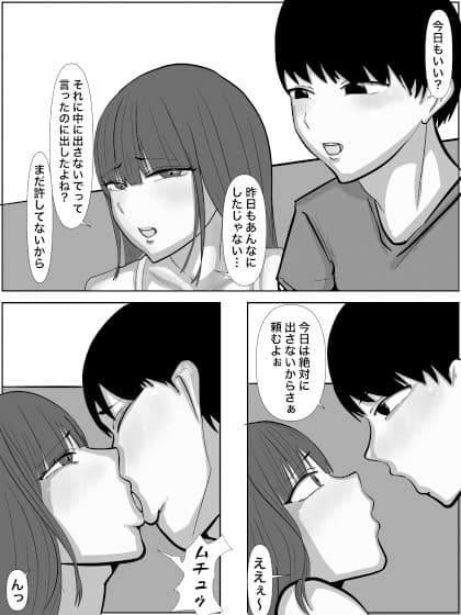 欲しがる母ちゃん モノクロ版 サンプル画像 1